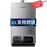 康宝10L 燃气热水器JSQ20- E06X 