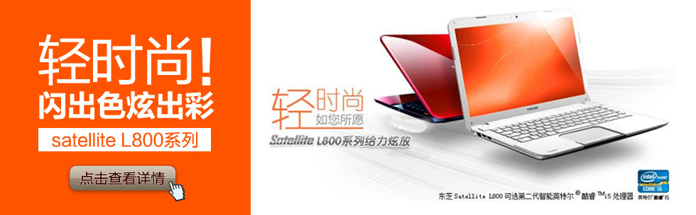 L800系列