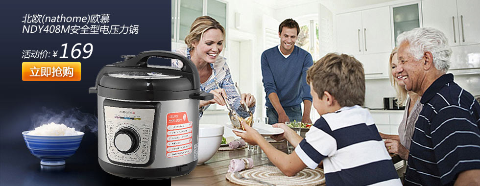 NDY408M安全型电压力锅