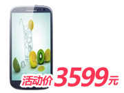 三星手机I939青玉蓝组合