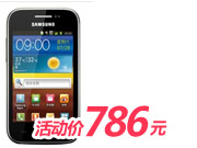 三星手机I659黑组合