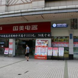 国美电器广州江南大道店