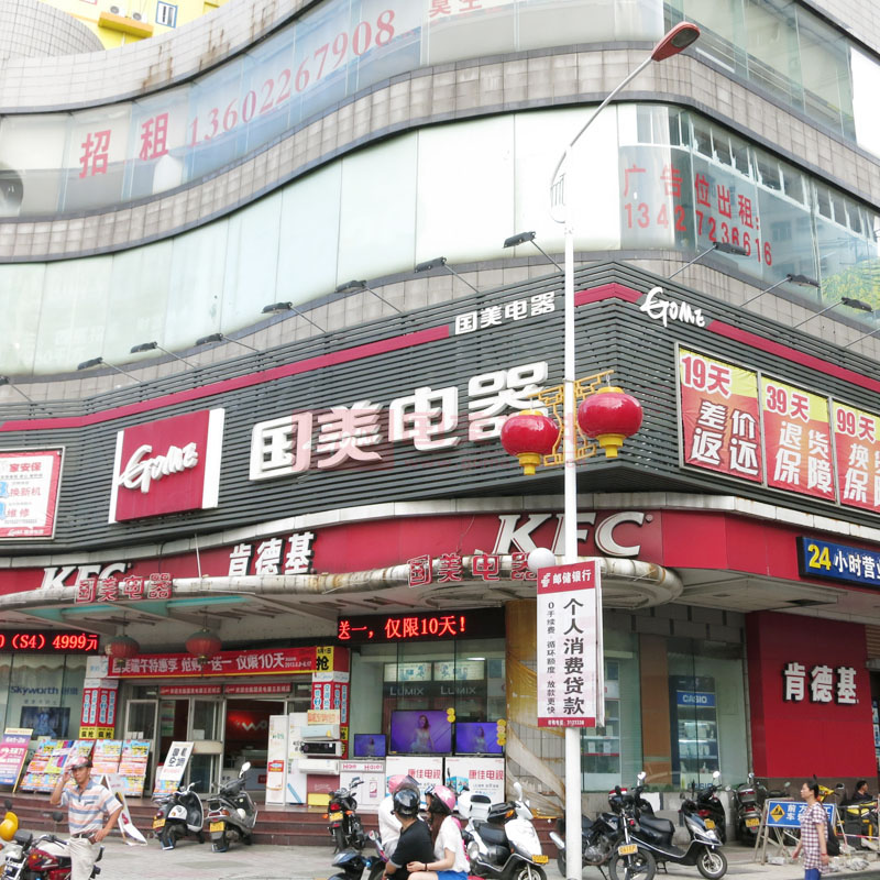 江门五邑城店