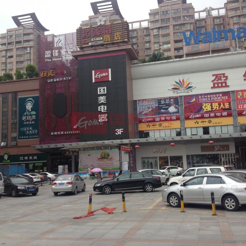 东莞塘厦盈锋广场店