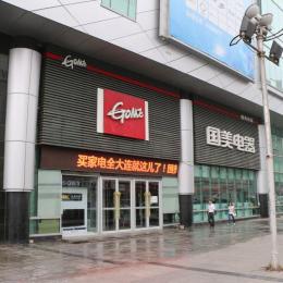 国美电器大连西安路店