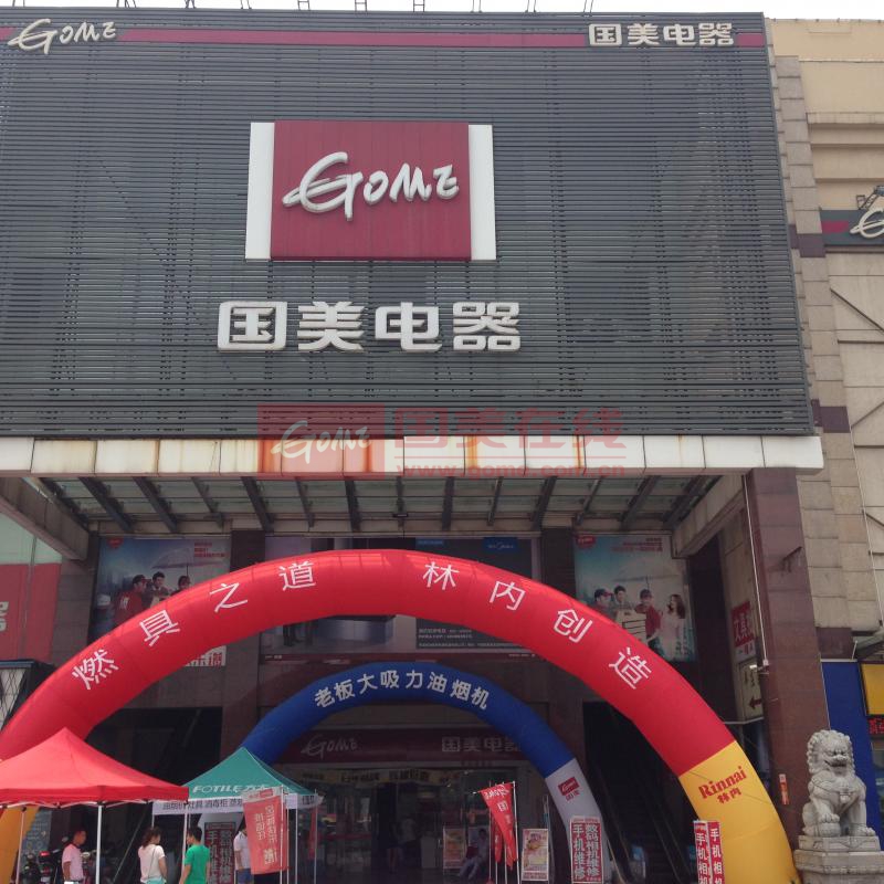 美在线_国美在线商城_国美在线官方旗舰店 - 热