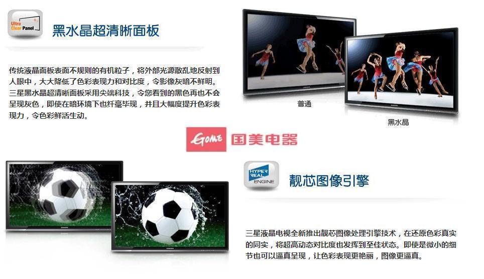 【三星ua46c6200ufxxz平板电视】三星(samsung)ua46c6200ufxxz彩电