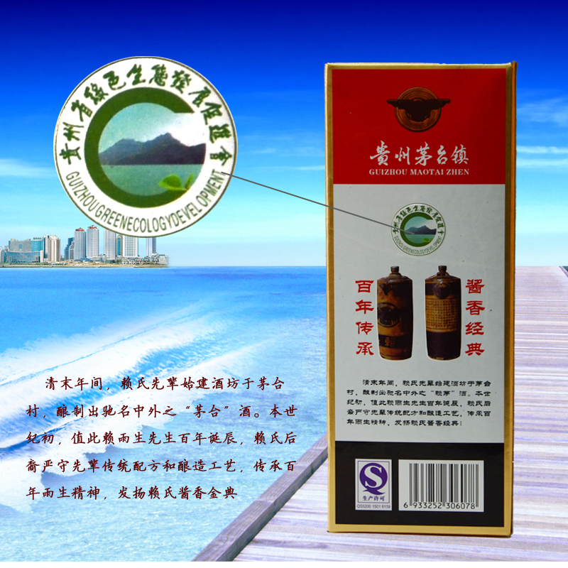 【贵州赖茅白酒】赖雨生国酱1915 3瓶套装【图片 价格 品牌 报价】-国