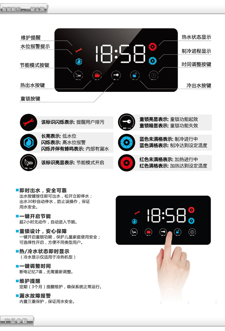 饮水机 其他饮水机 其他hws-ct-hc 商品简介 商品详情 详细参数 包装