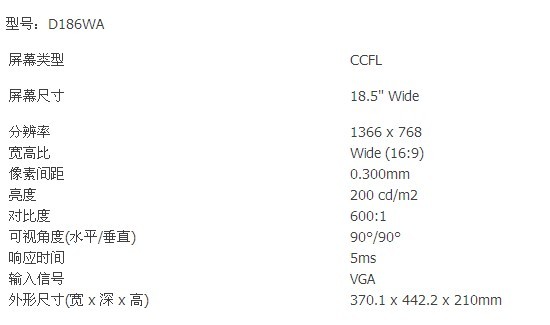 联想(lenovo)d186wa 商用显示器 18.5寸显示器