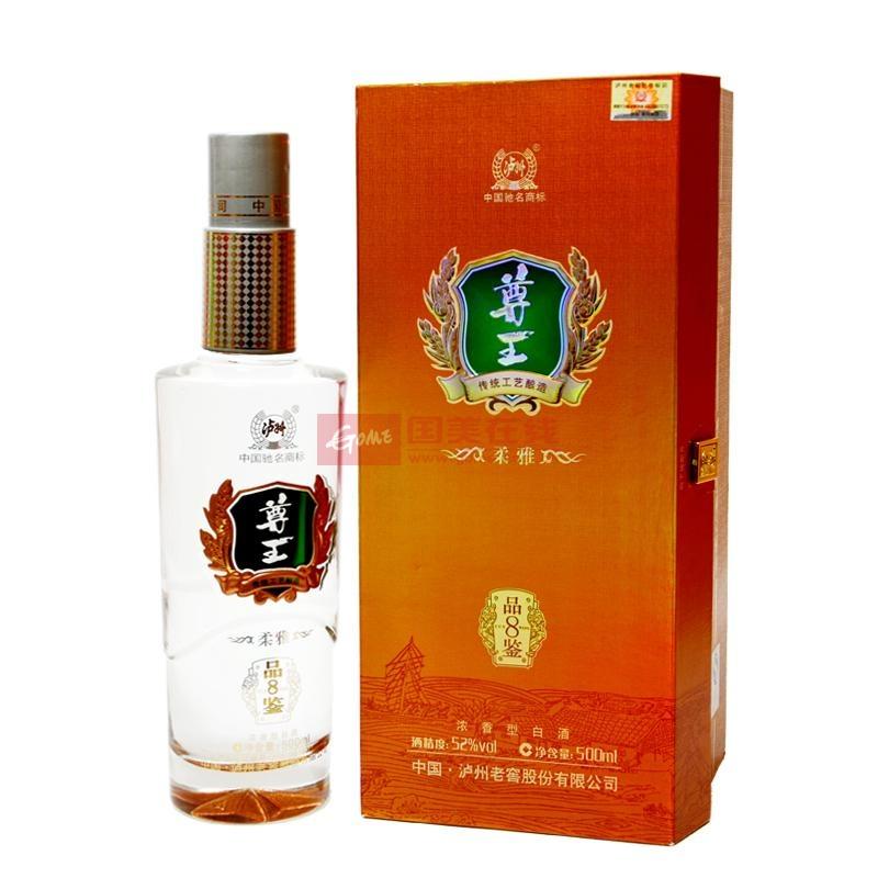 白酒图片】泸州老窖尊王品鉴8年图片大全,高清图片时尚款式搭配【价格