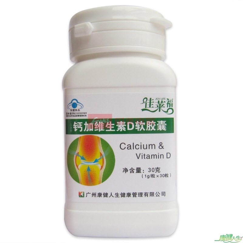 【国食健字】佳莱福钙加维生素d软胶囊 30粒 预防骨质疏松 促进钙吸收