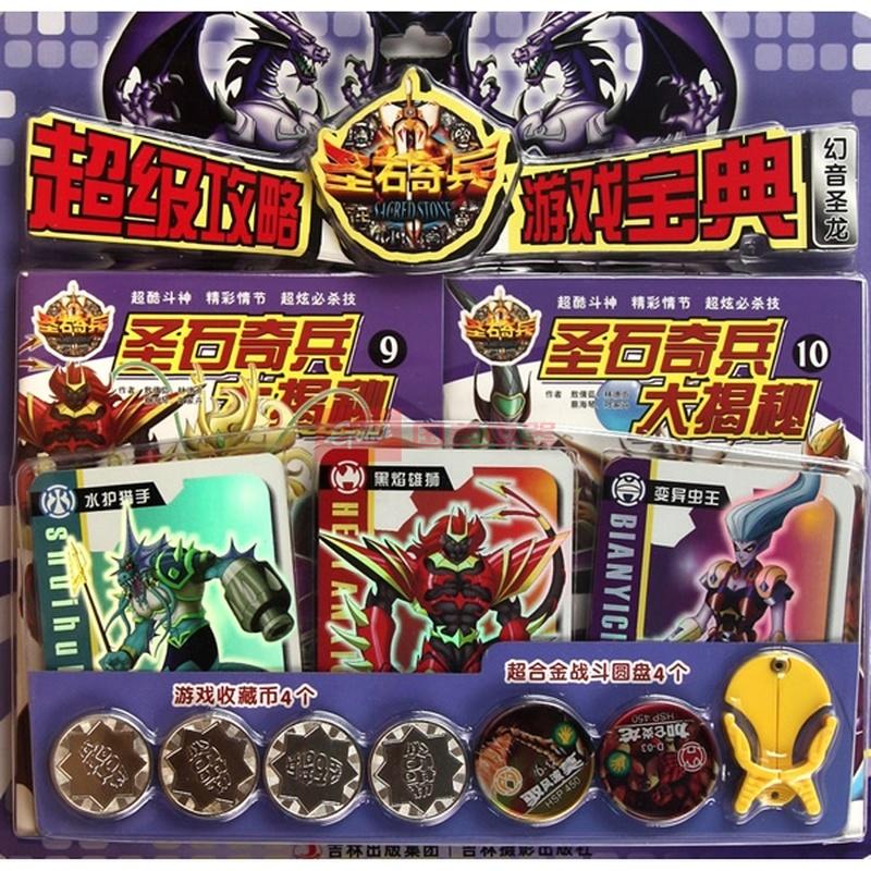 超级攻略游戏宝典:幻音圣龙》(敖倩茹//林德贞//蔡海琴//叶家卉)