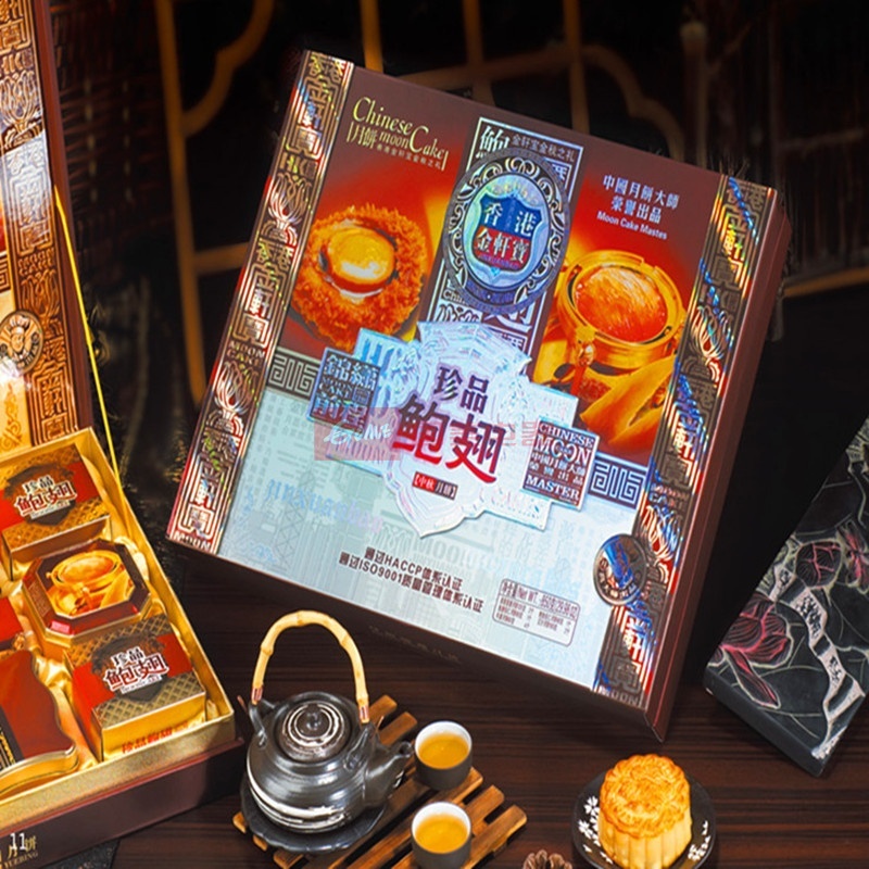 金轩宝珍品鲍翅月饼礼盒850g