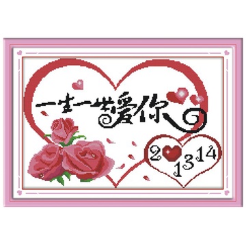 华庭丽娜百分百精准数码印花十字绣 爱情密码 不偏格 免画格