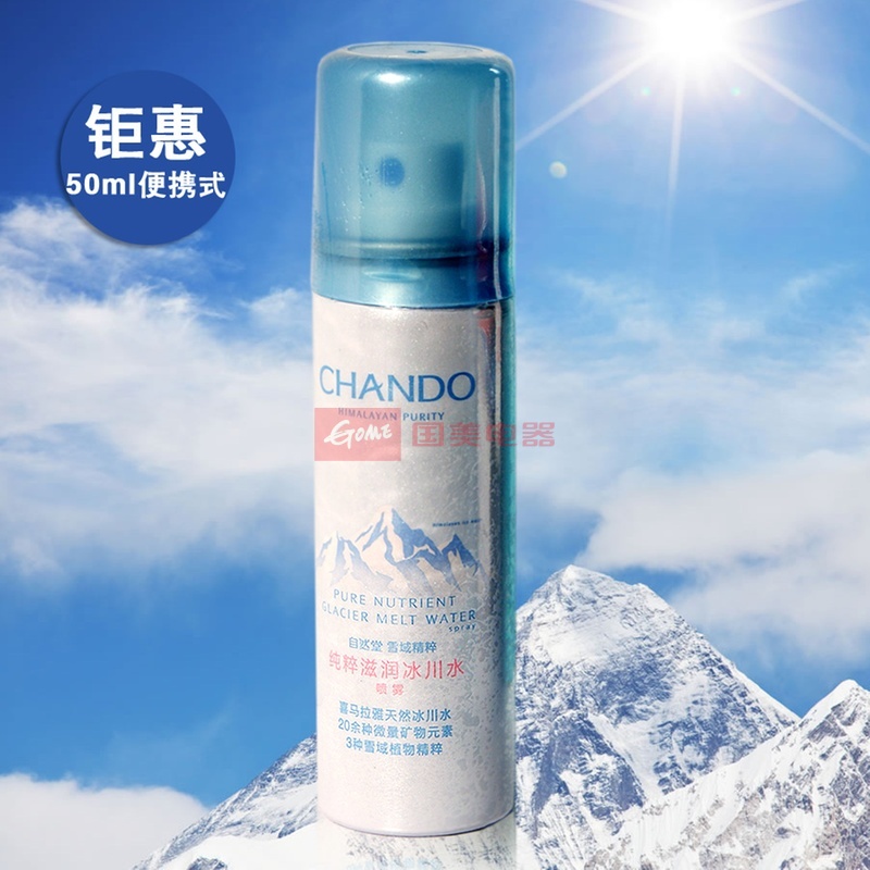 【自然堂爽肤水图片】自然堂 雪域精粹纯粹滋润冰川水喷雾50ml 补水