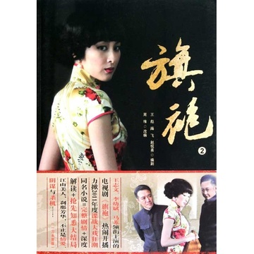 旗袍电视剧演员表大全 106524598_360.jpg