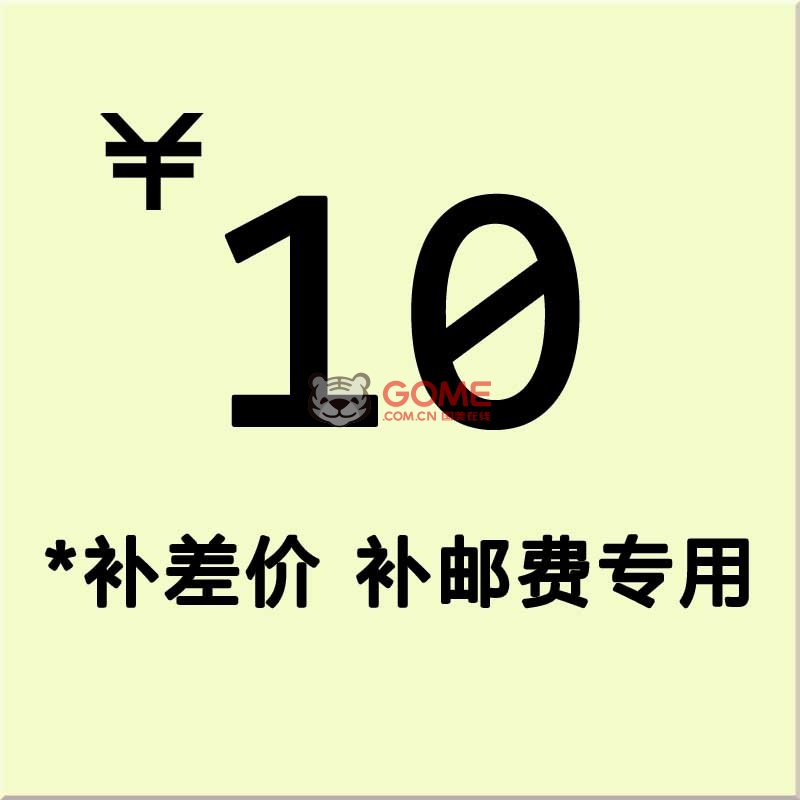 【三星手机保护套内存卡16g图片】补差价 补邮费 专用 10元(内存卡16g