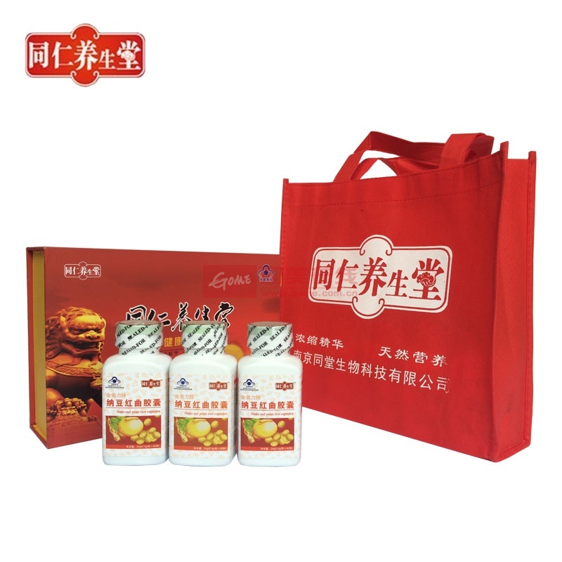同仁养生堂 纳豆激酶软胶囊礼盒 180粒中老年人礼品纳豆溶栓胶囊保健
