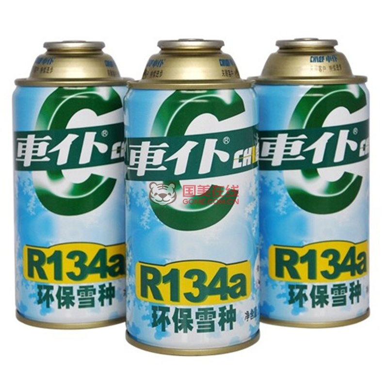 商城正品车仆134a冷媒/汽车空调雪种 单瓶装 新疆不发货图片展示-国美