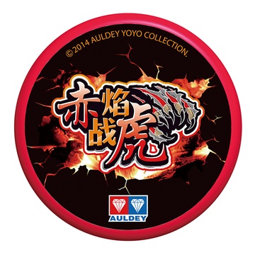 奥迪双钻yoyo悠悠球玩具溜溜球火力少年王5传奇再现赤焰战虎676319