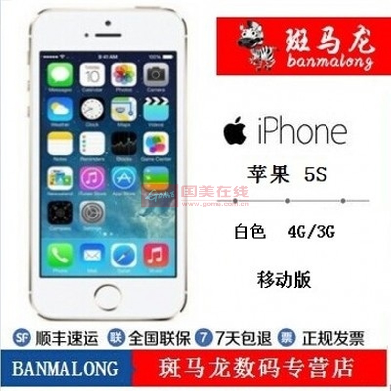 4185 商品介绍 规格参数 包装售后 品牌 iphone 型号 移动4g版a1518