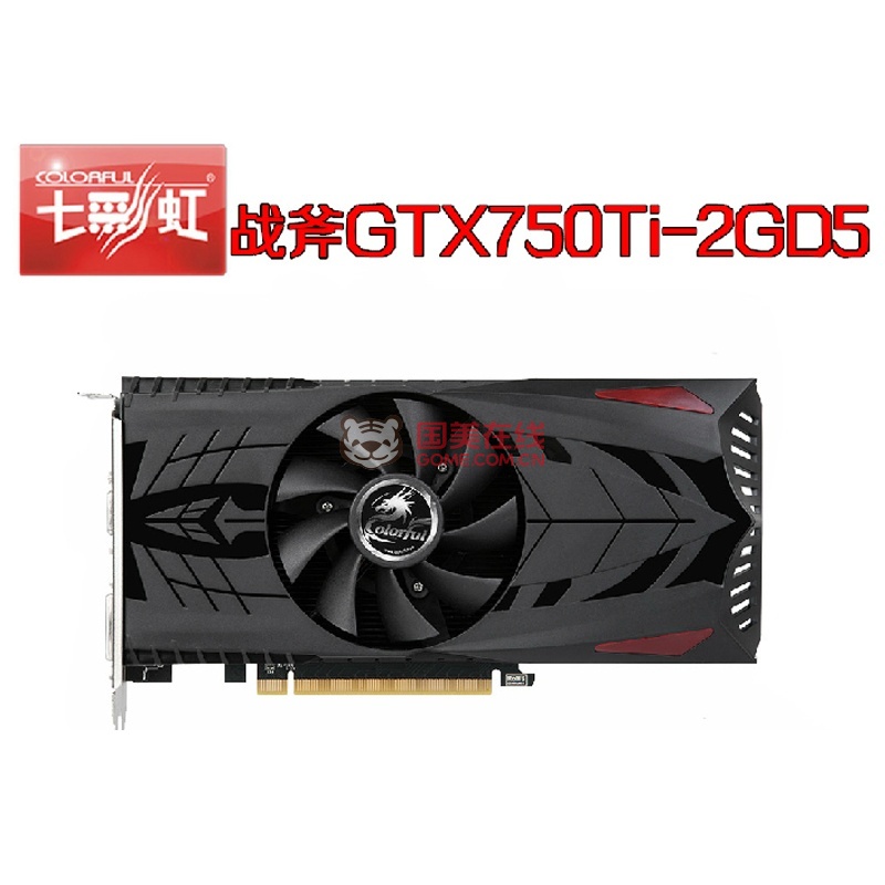 七彩虹(colorful) 战斧gtx750ti 2gd5 gtx750ti 2g剑灵游戏显卡