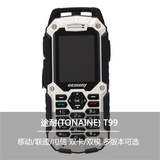 途耐(Tonaine)T99 电信三防户外手机 GSM/CDMA(白色 双模版)
