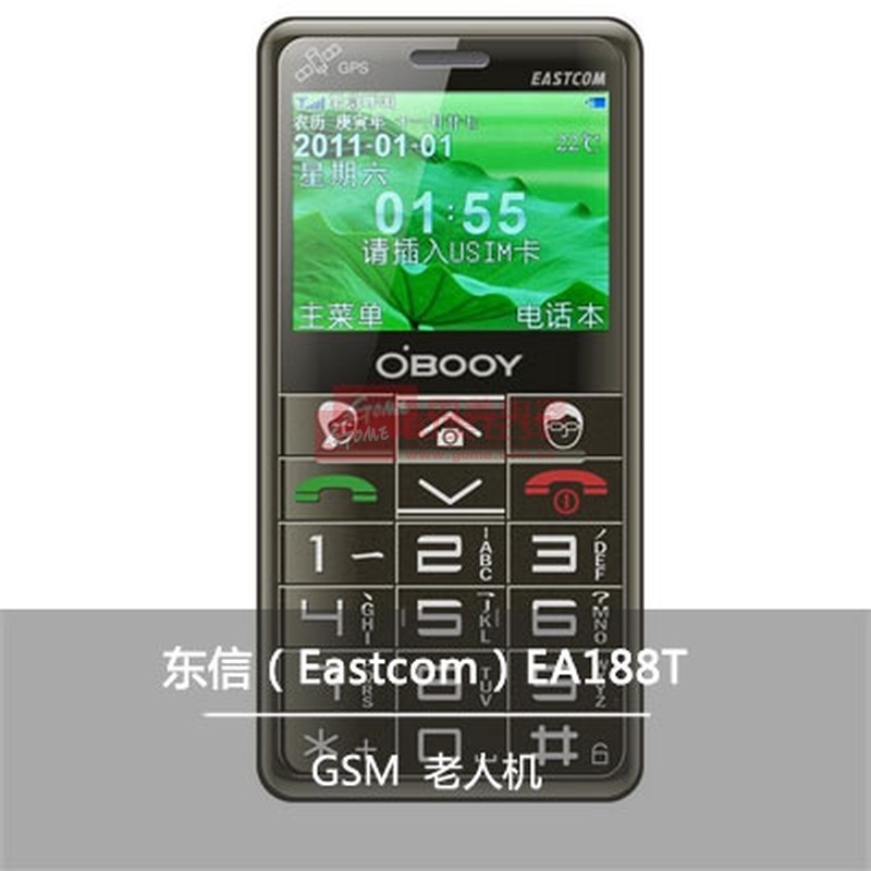 手机】东信(eastcom)ea188t gsm老人机 大字体 大按键 超大彩屏【图片
