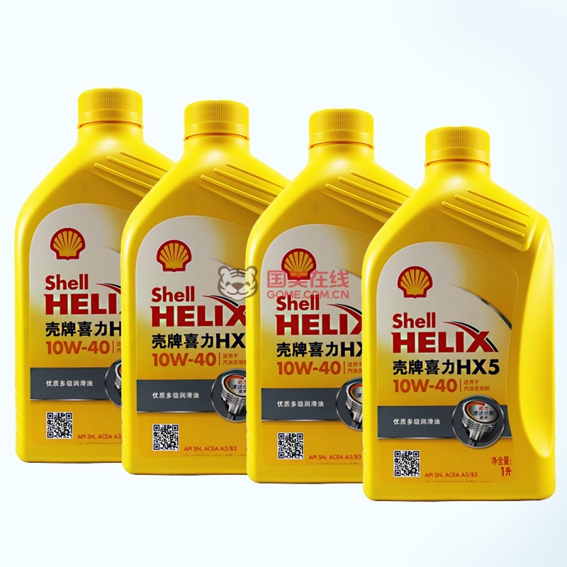 【1l*4桶】壳牌黄喜力 黄壳矿物机油hx5 10w-40 1l sn级润滑油 4瓶