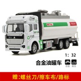 合金工程车模 1：32 仿真油罐车模型 儿童玩具车 回力运输货车汽车模型(绿色)