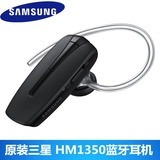 三星(samsung)蓝牙耳机 通用HM1350 黑色 手机蓝牙耳机 挂耳式一拖二 原装正品
