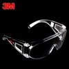 3M 1611HC防护眼镜 护目镜 眼镜保护 抗冲击 紫外线 防护眼镜(1付+眼镜盒)