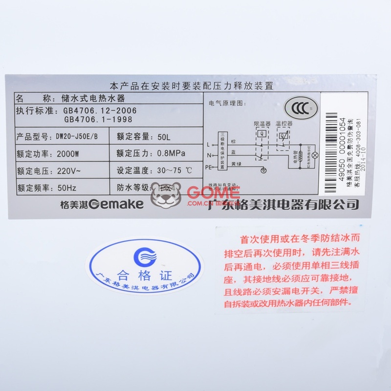 格美淇dw20-j60e/b储水式电热水器