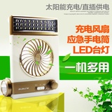 琳琅集迷你USB太阳能可充电4寸风扇带led灯台灯风扇手电筒三合一(海水蓝 4寸)