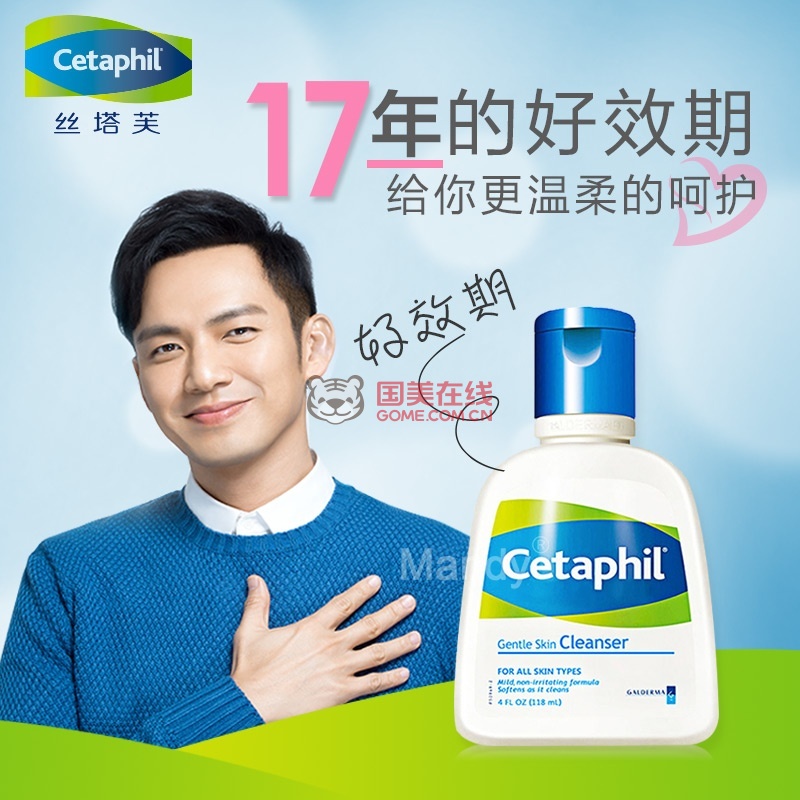cetaphil丝塔芙洁面乳洗面奶118ml