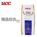 UCC悠诗诗精选综合咖啡豆二号纯黑咖啡粉现磨咖啡豆 500g