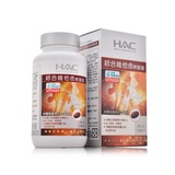 HAC-综合维他命软胶囊(100粒/瓶)
