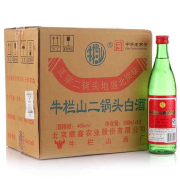 山白酒】北京牛欄山二鍋頭酒 綠瓶46度白酒 500ml *12瓶裝【圖片 價格