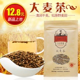 大麦茶 韩国工艺 大麦茶原味包邮 大麦茶散装 袋装(大麦色（请修改） 大麦茶)