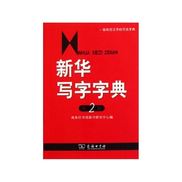 成语词典：语言知识的金矿