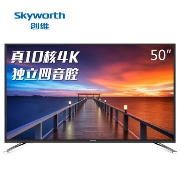 【创维创维(skyworth) 50m6平板电视】创维彩电 50m6 50英寸 4k超高清