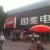北京国美前门店图1