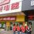 邢台时代广场店图2