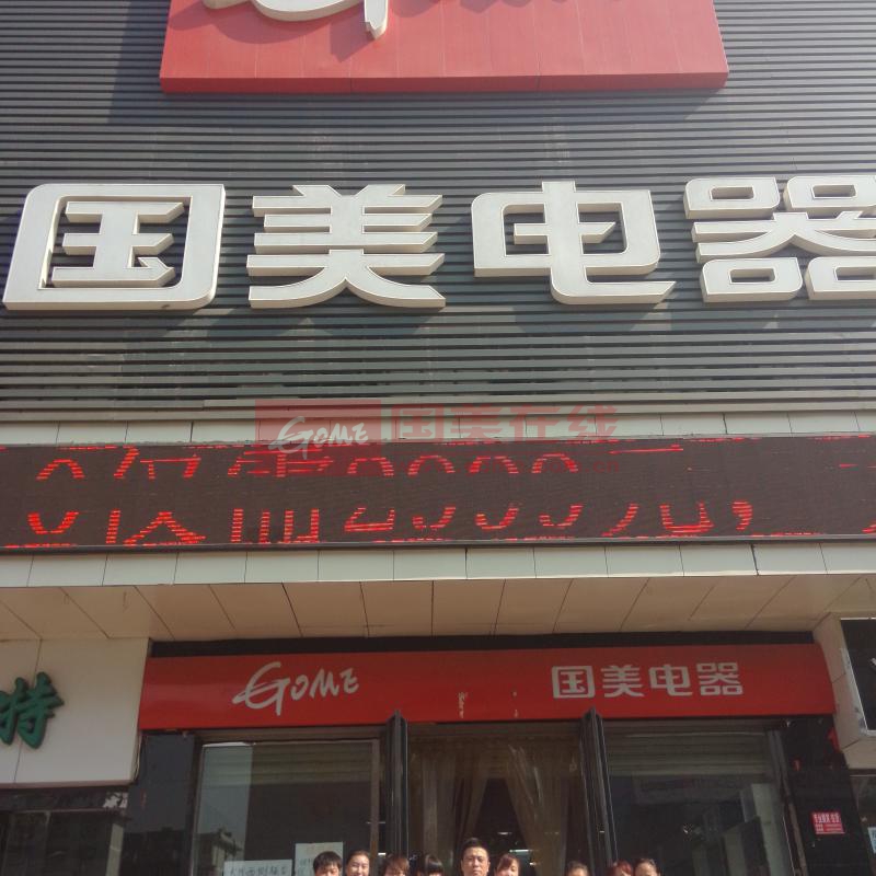 xn介休裕华路店