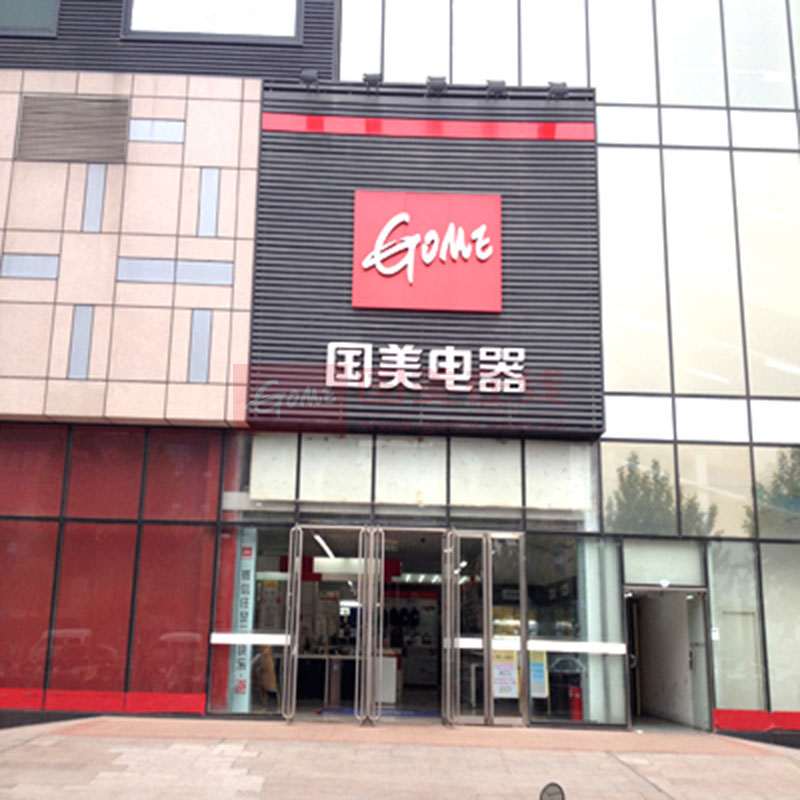 苏州万达广场店