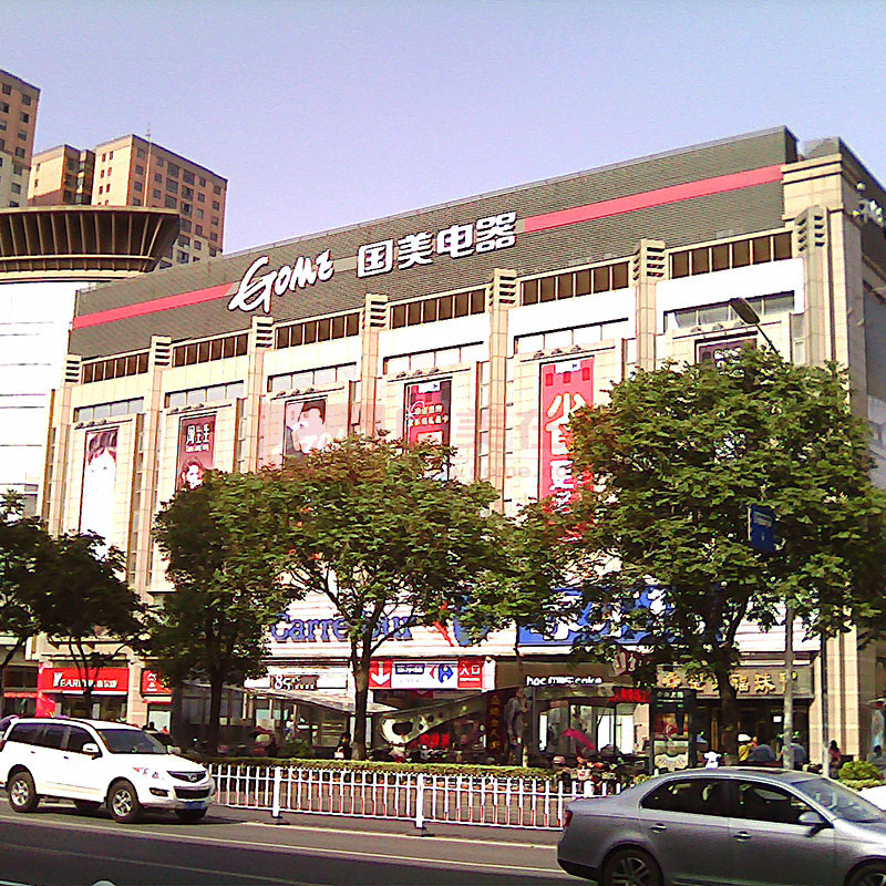 地址:江苏省徐州市鼓楼区中山北路6号金地商都大厦电话:0516-80100519