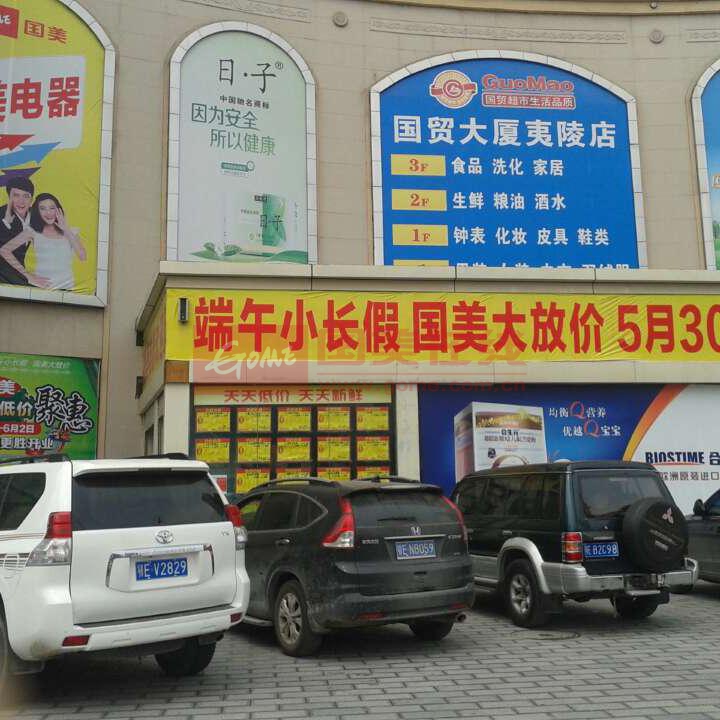 百货购物网站：线上消费的新风向