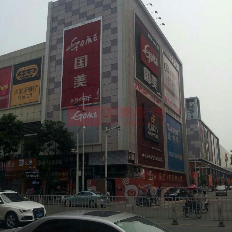 东莞虎门步行街店