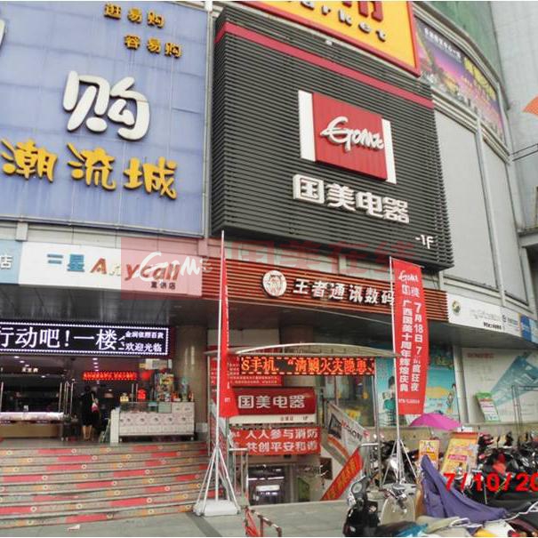 北海合浦店